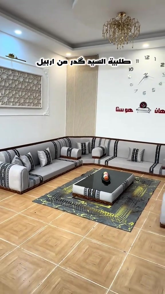 احدث جلسات عربي للجميع محافظات. توصيل متوفر للباب بيتك . للطلب والاستفسار راسلونا واتساب. *********** *********** #جلسات #مجالس_رجال #مجالس_فخمه 

نص مكتوب في الصور:
- طلبية السيد كدر من اربيل