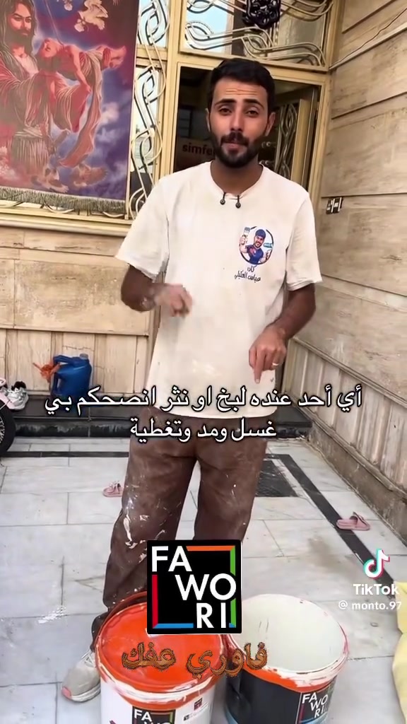 فاوري ضمانك
