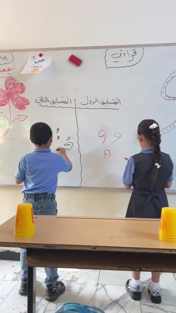 تعليم • تعلم بمرح • المعلمين فرع ٣