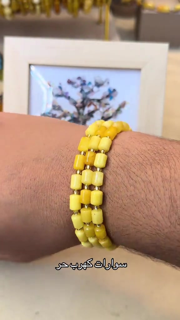 سوارات • كهرب • حر
