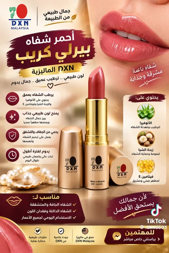 أحمر الشفاه • جمال • ترطيب أعمق