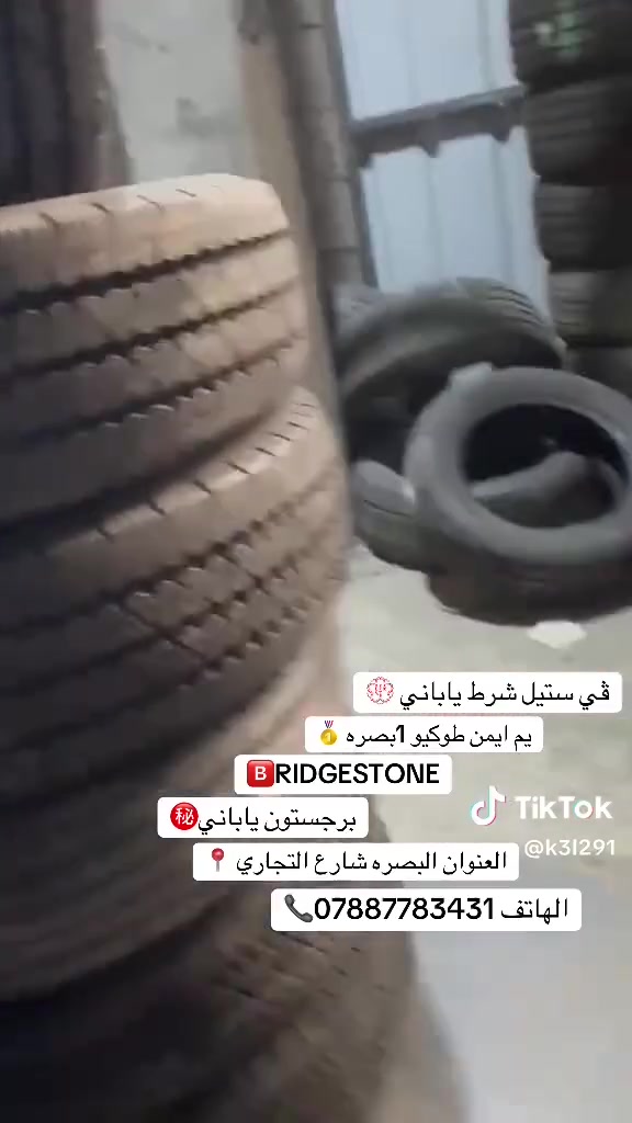 برجستون • ١٦انش • مستخدم