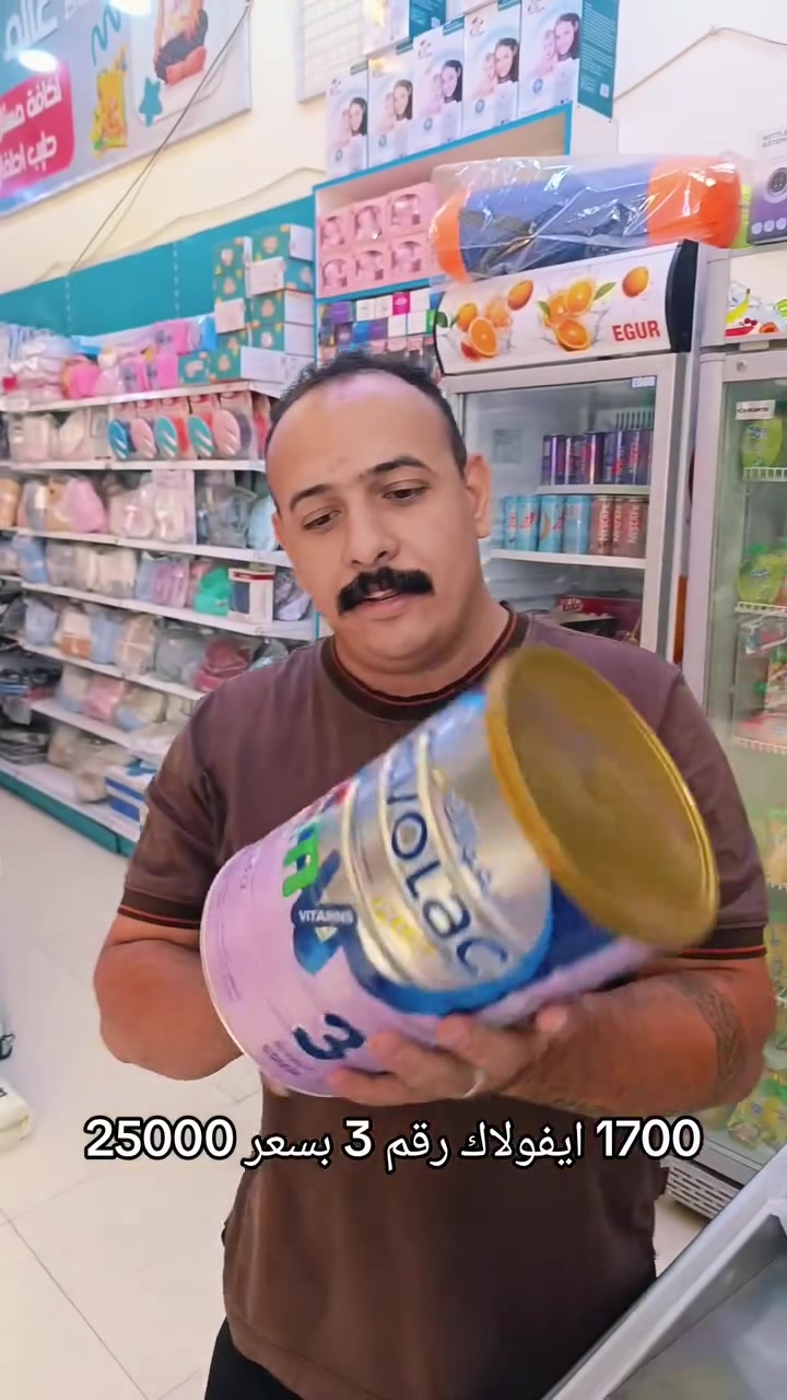 أي فولاك • رقم ٣ • للبيع