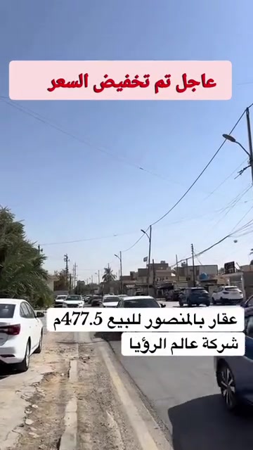 أهلاً وسهلاً بكم في شركة عالم الرؤيا للاستثمار والتطوير العقاري للتواصل والاستفسار التواصل مع الارقام التالية تحتوي أيضاً على واتس اب  *********** *********** *********** ***********

