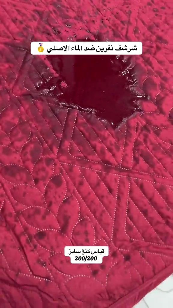 شرشف نفرين ضد الماء 💦 قياس ٢٠٠/٢٠٠ سم الكبير كنغ سايز انسب سعر + افضل جودة = العهد كربلاء ❤️‍🔥 متوفر داخل المعرض ومتوفر توصيل ‼️ 📱 للتواصل وطلب المنتج:  حصراً واتساب: *********** ✅ ##مفروشات_العهد##فرشات_العهد##كربلاء_مدينة_العشق_والعاشقين
