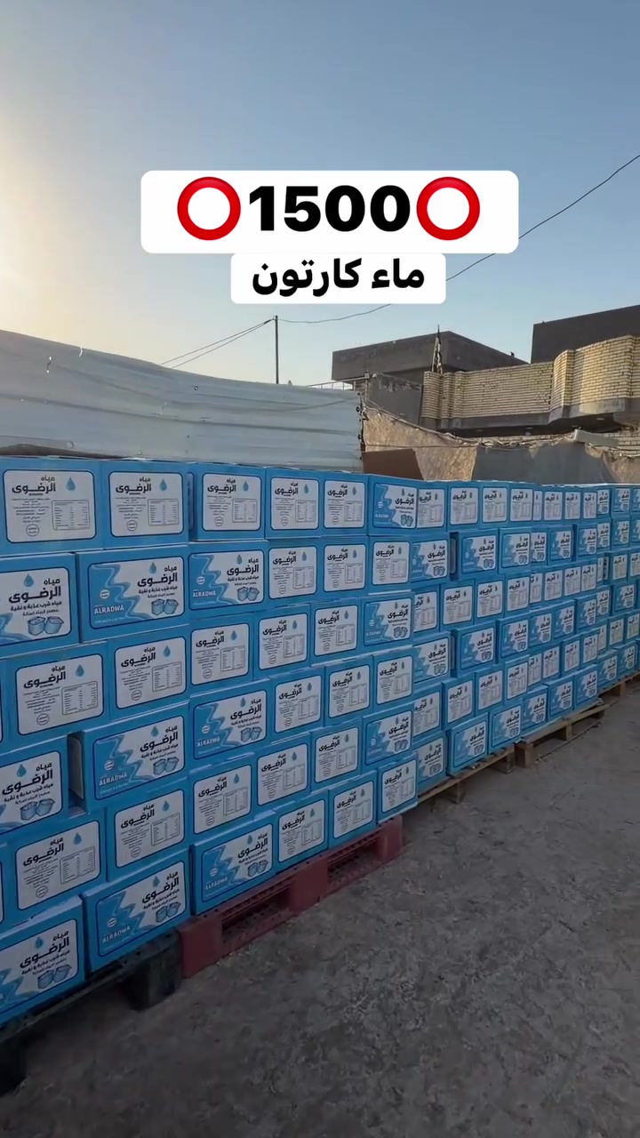 ماء كارتون الكميات خير من الله اي كيمية على ١٥٠٠
العنوان 📍الاسكان الثالثه قرب ثانويه العامل مقابيل كوزمتك المرشدي
الهاتف 📞 ***********
