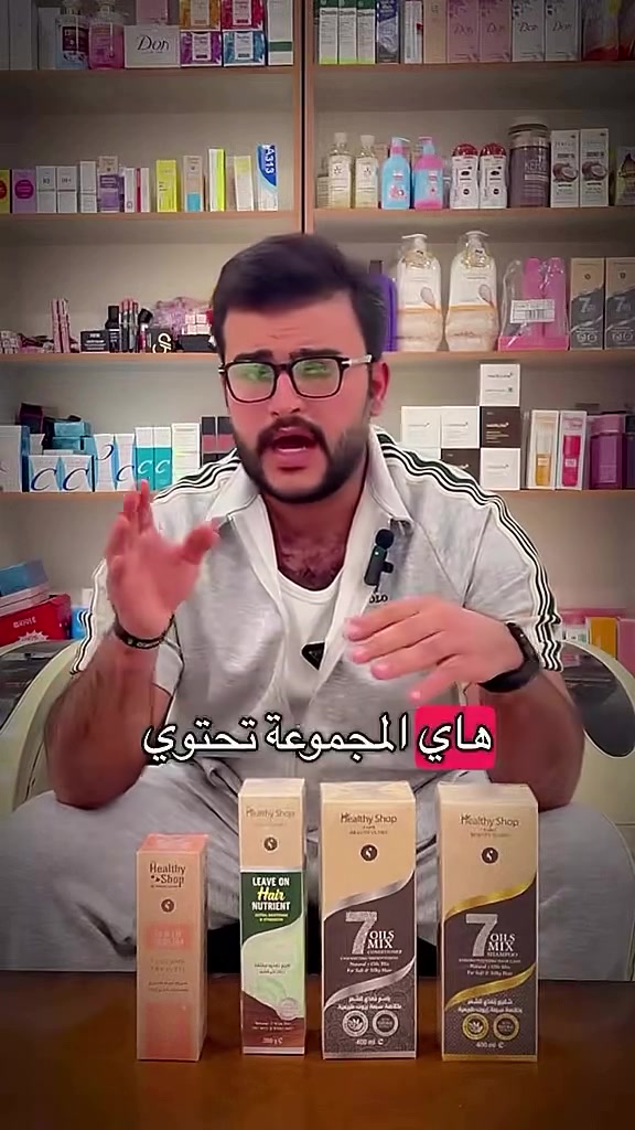 منتجات تجميل • توصيل كافة المحافظات • بابل