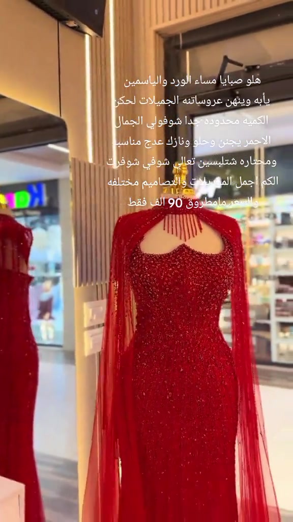 فساتين سهره • فساتين فخمه • كمية محدودة