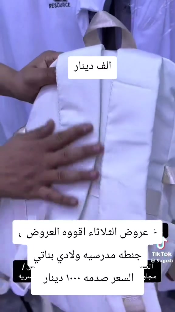 محل ابو سيف • شارع الصتلونات • عروض الثلاثاء