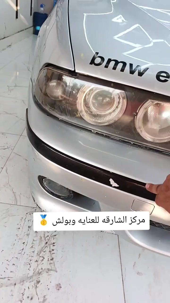 تجي يم مركز الشارقه للعنايه وبولش 🥇شعندك بل بدي سياره جراد تقحل حالت غسل شخوط شرط ترجع وكاله سيارات القديمه او جديد جلي لايتات تكحيل وضمان سنه من تاريخ العمل صبغ قطع كل هذا يمي عنوان كركوك حي النصر سايدين مركز عروبه قرب داره كهرباء ***********

