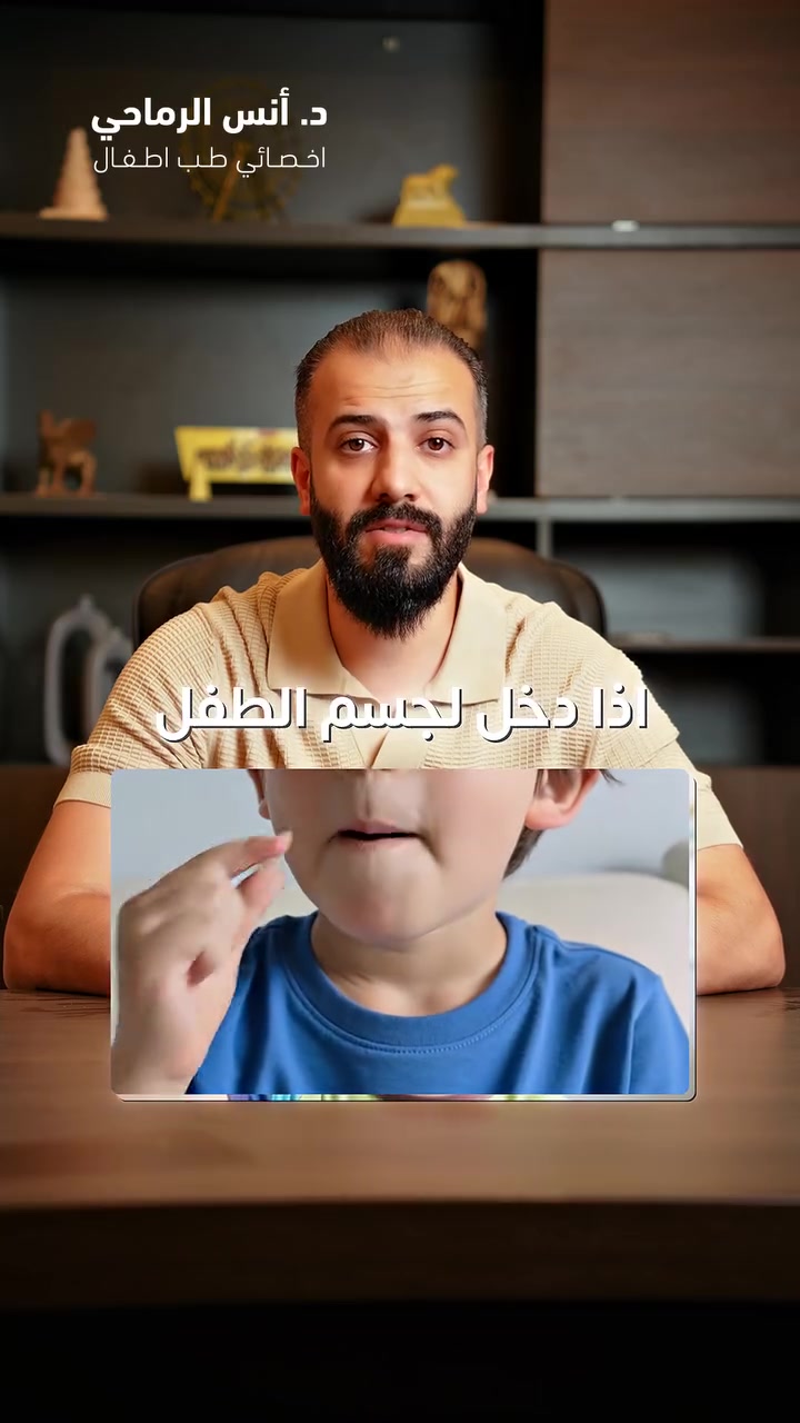 بلع بطارية • طبيب اطفال • الكرادة