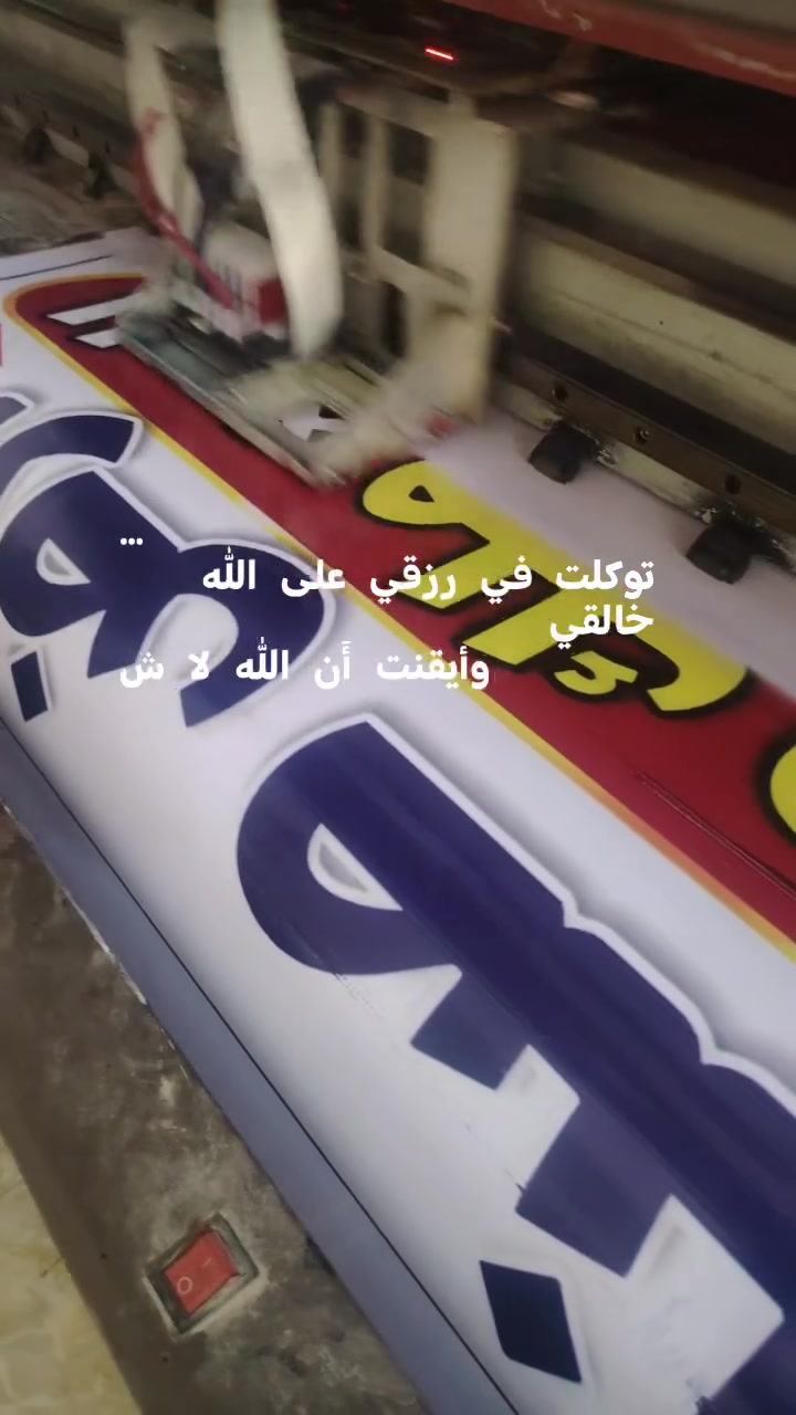 مطبعة الضحى • حي الربيع • قرب حسينية الإمام علي