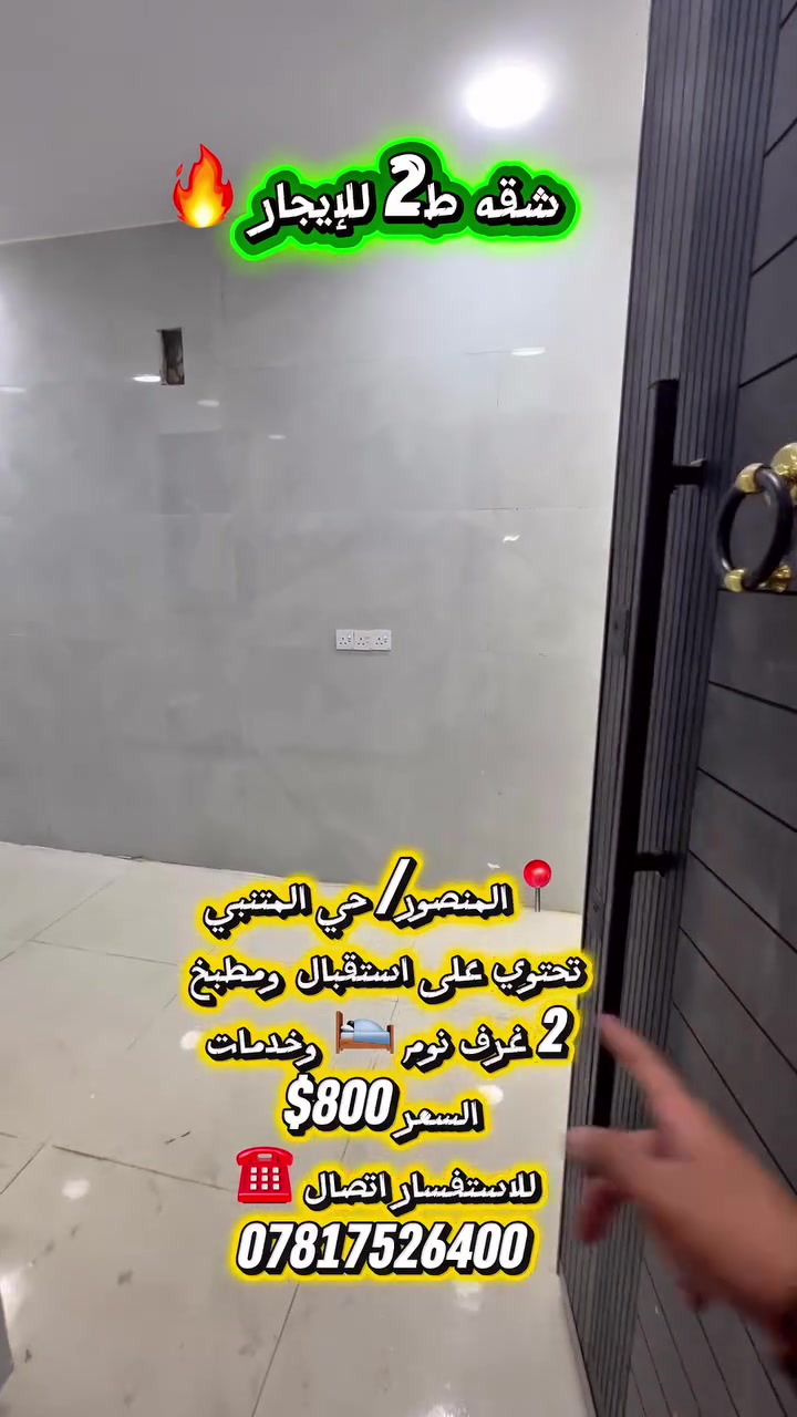 طلاب او طالبات او عوائل او شركات 🔥 اتصال ***********
