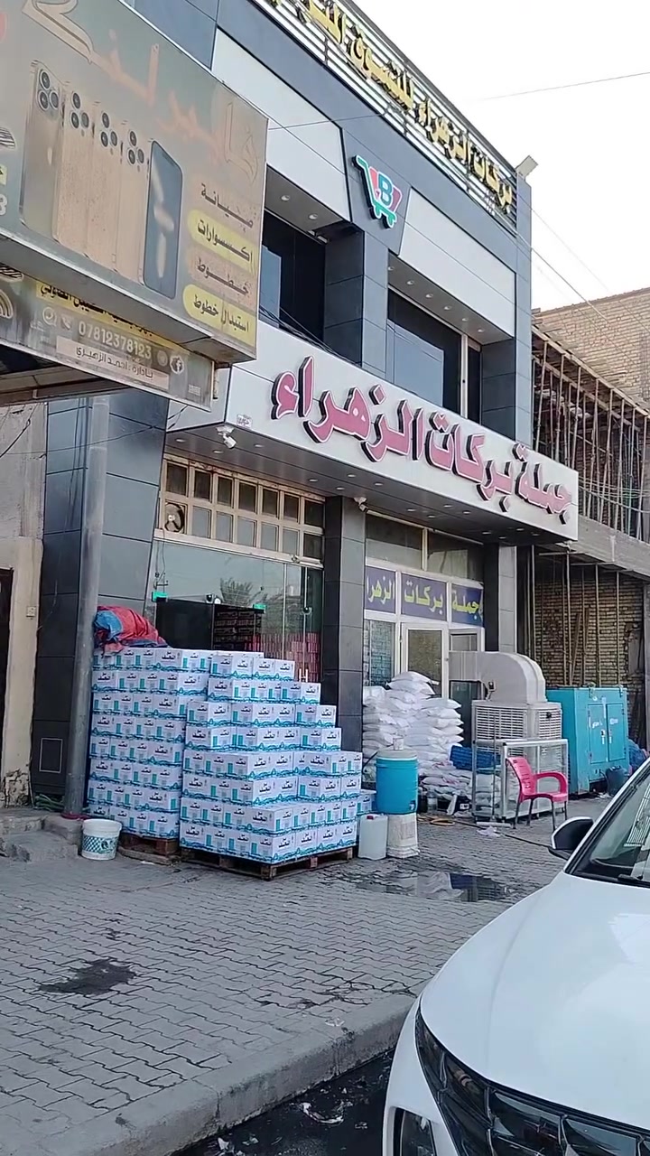 عروض داخل المحل اسعار تنافسية جوة السوك من تراكات فساتين دشداشة كلشي متوفر عنوان النجف عسكري كبل قرب جملة بركات الزهراء الاستفسار ***********
