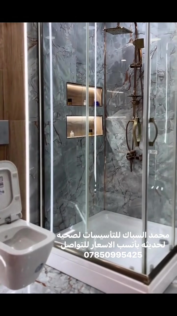 جاهز للتأسيسات لصحيه الحديثه بأنسب الاسعار للتواصل ***********
