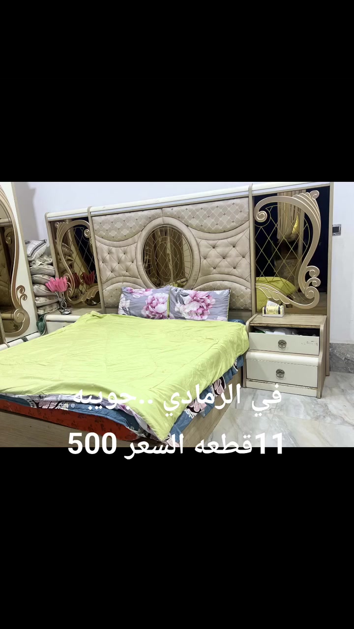 الرمادي • جويبه • غرفه نوم