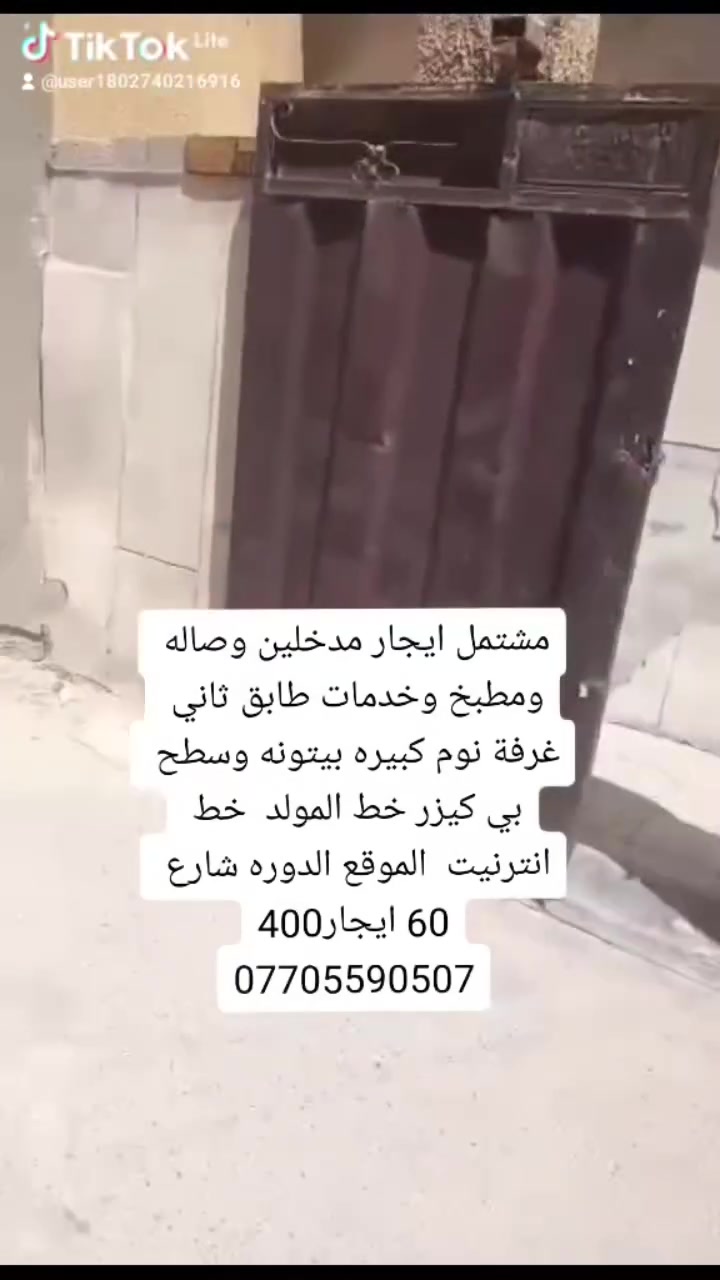 الدوره • شارع 60 • غرفة واحدة