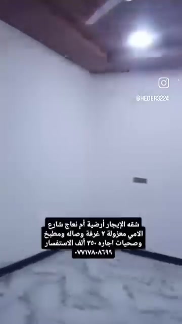 أم نعاج • أرضية • ٢ غرف
