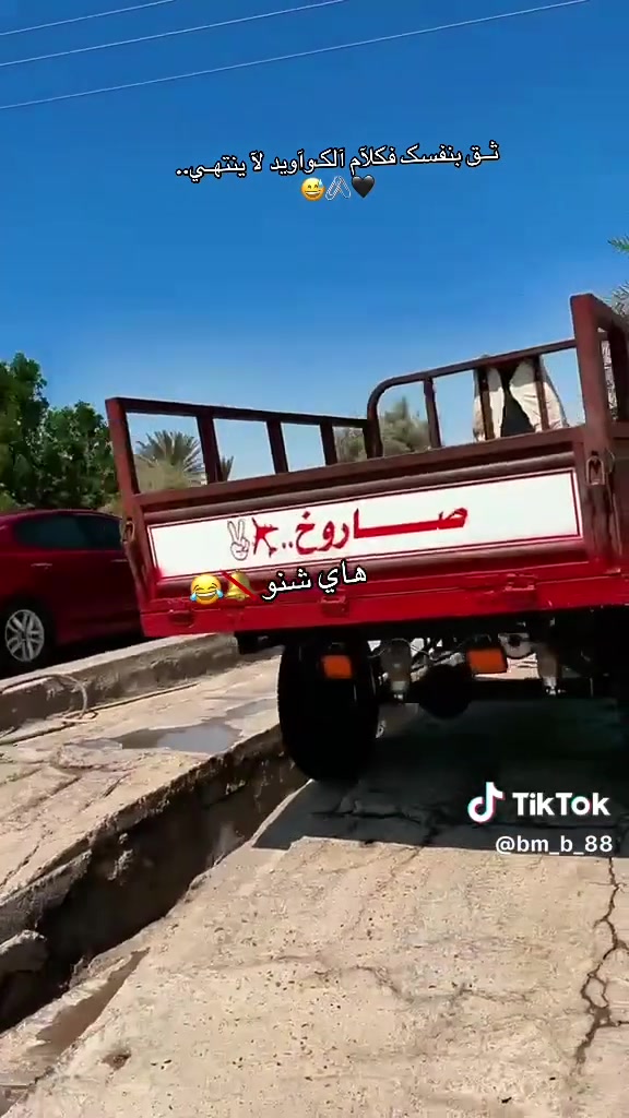 ستوته • أوراق اصولي • سماره قضاء الخضر