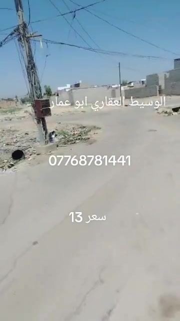 بعقوبة بهرز الدواسر • طابو زراعي • ١٠٠م