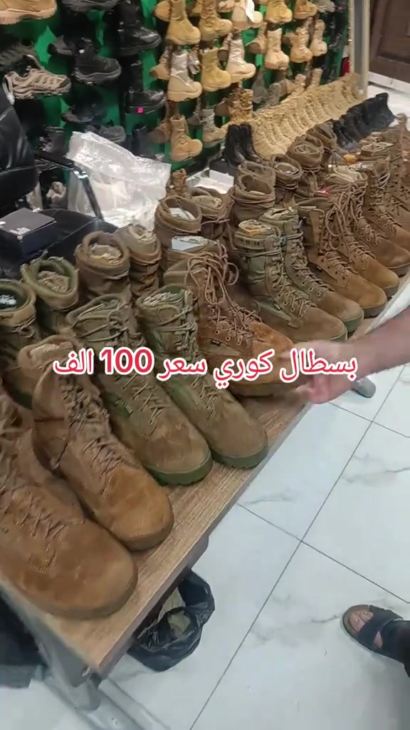 🪖⚔️ ثقة العسكريين—BX KARAR ⚔️🪖 🖤 بسطال كوري عسلي السعر 100الف🖤 وجبة نظيفة ومختارة بعناية، بنظافة عالية وجودة تستحق التجربة. 🪖 🇰🇷 كوري ✨ نظافة عالية 💪 قوة وتحمل ممتاز 🥾 مناسب للاستخدام اليومي والميداني 📏 القياسات: 40 إلى 45 ⚠️ الكمية محدودة للقياسات 43-44 تنفد أولاً 📲 و للحجز واتساب: ***********  🚚 توصيل  5.000 الاف بغداد المحافظات  او تكدرون تزورنا داخل المجمع موقعنا في [بغداد - الحريه - حي السلام شارع ٣٠ مجاور ثانويه دار السلام الأهليه او مقابل خدمات الكرار الطابق الاول ] المحل مفتوح من الساعة [12:00 ظهراً] إلى الساعة [12:00 ليلاً ] 🪖 مو مجرد شعار… ثقة
