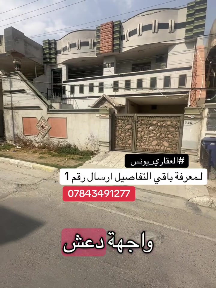 للبيع • عقار • بدون تفاصيل