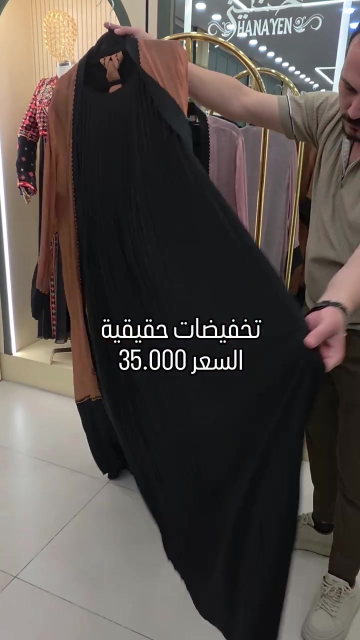 حناين • الموصل سوق المثنى • تخفيضات حقيقية