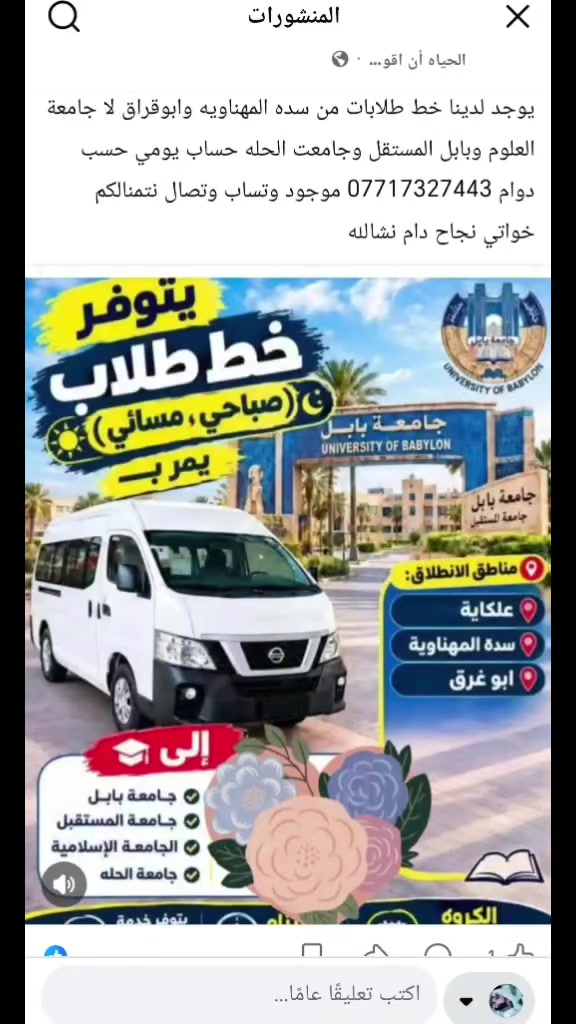 سلام عليكم نشالله دوكل عله الله نشالله سبوع جاي نشالله
