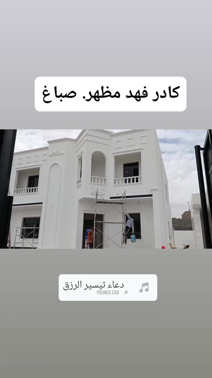 ماس العراق • اصباغ ديكور • الرمادي شارع 100