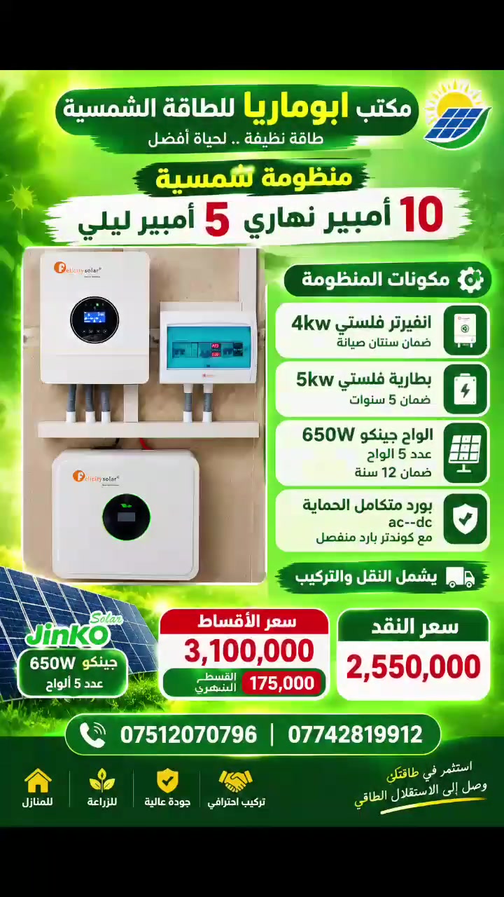 بالاقساط • نقد • إلكترونيات