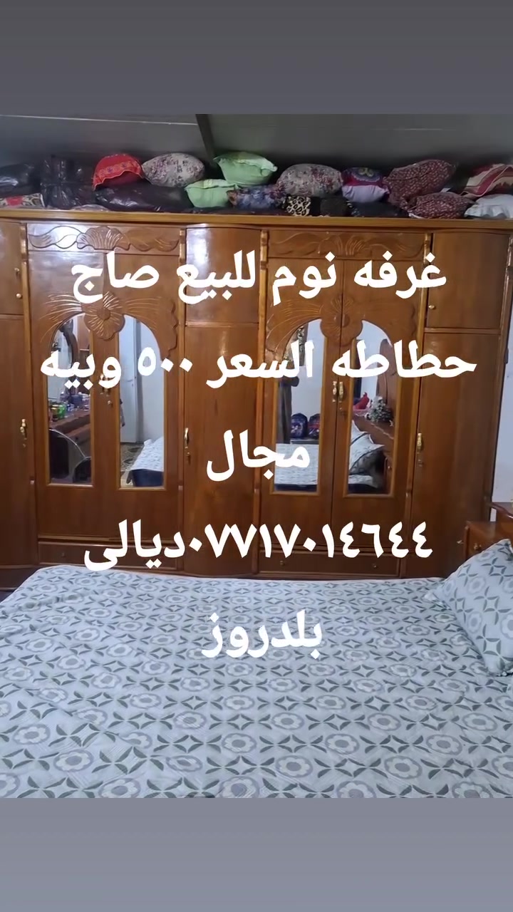 بلدروز • غرفة نوم • خشب