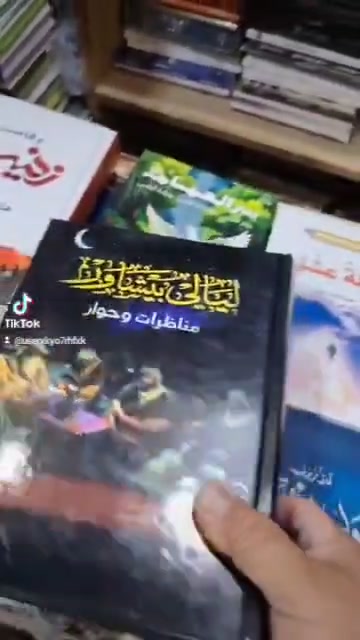 كتاب ليالي بيشاور • طبعة بيروت • جديدة