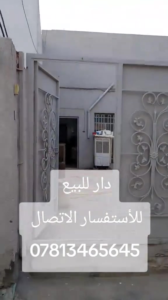 دار للبيع حي المتنبي
مجاور شارع ام عقيل 
ثاني بيت عن الشارع الرئيسي 
البناء نظيف جداً
للأستفسار الاتصال
***********
***********
الماهر للعقار
