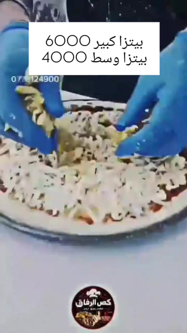 بيتزا كبير 6000
بيتزا وسط 4000 
للطلب ***********
