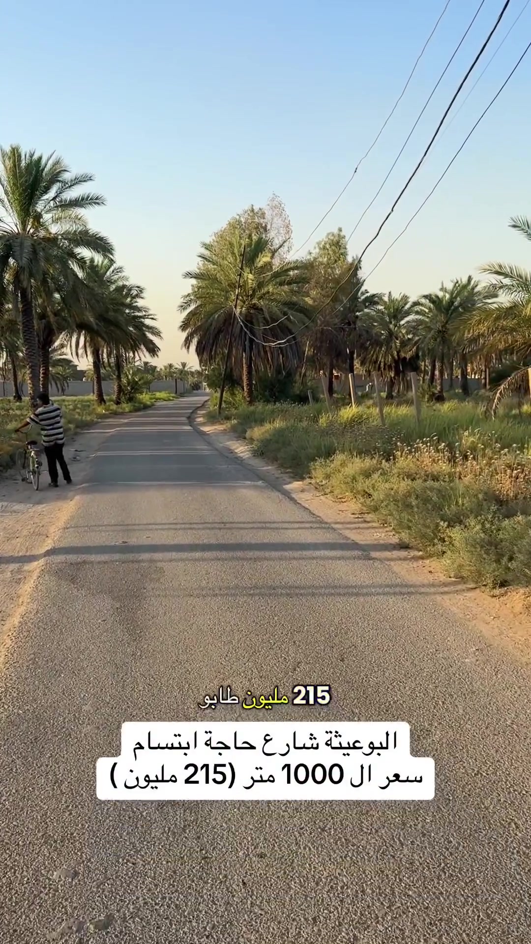 ١٠٠٠ متر سكني في #البوعيثه شارع ( الحاجه ابتسام )
***********_***********_***********
