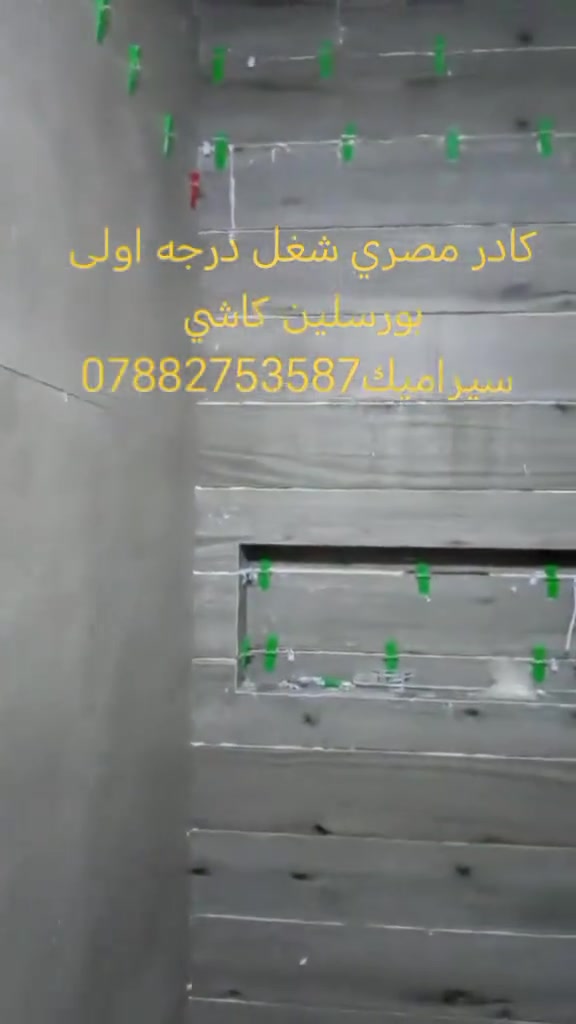 كادر مصري شغل درجه اولى بورسلين كاشي سيراميك***********
