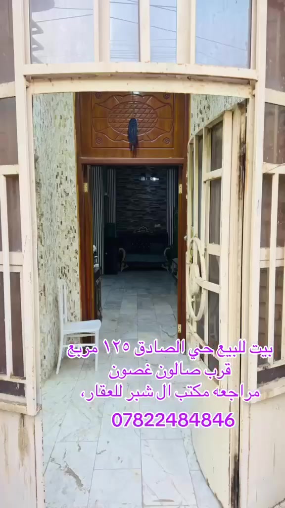 حي الصادق • دورين كونكريت • ١٢٥م