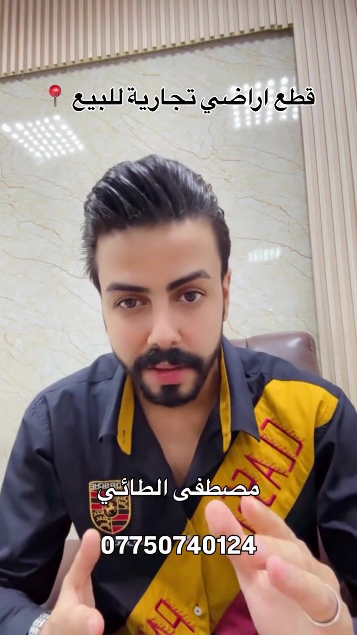 قطع اراضي تجارية للبيع 📍منطقة ابو دشير الثانية

شارع 40  _  شارع 60 / 

المساحات >> 250 متر 🥇 200 متر 

للتواصل والاستفسار : مصطفى الطائي ***********

#مصطفى_الطائي_خيارك_الآمثل_للسكن_والاستثمار_العقاري #ألعقاري_مصطفى_الطائي #استثمار_عقاري #عقارات #اكسبلور
