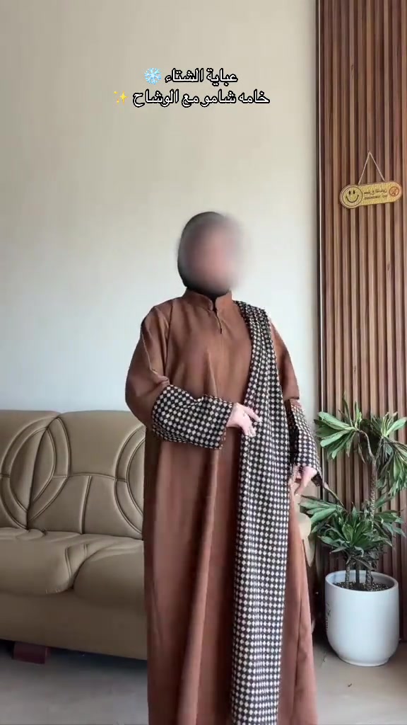 عباية شتوية • خامة شامو • وشاح