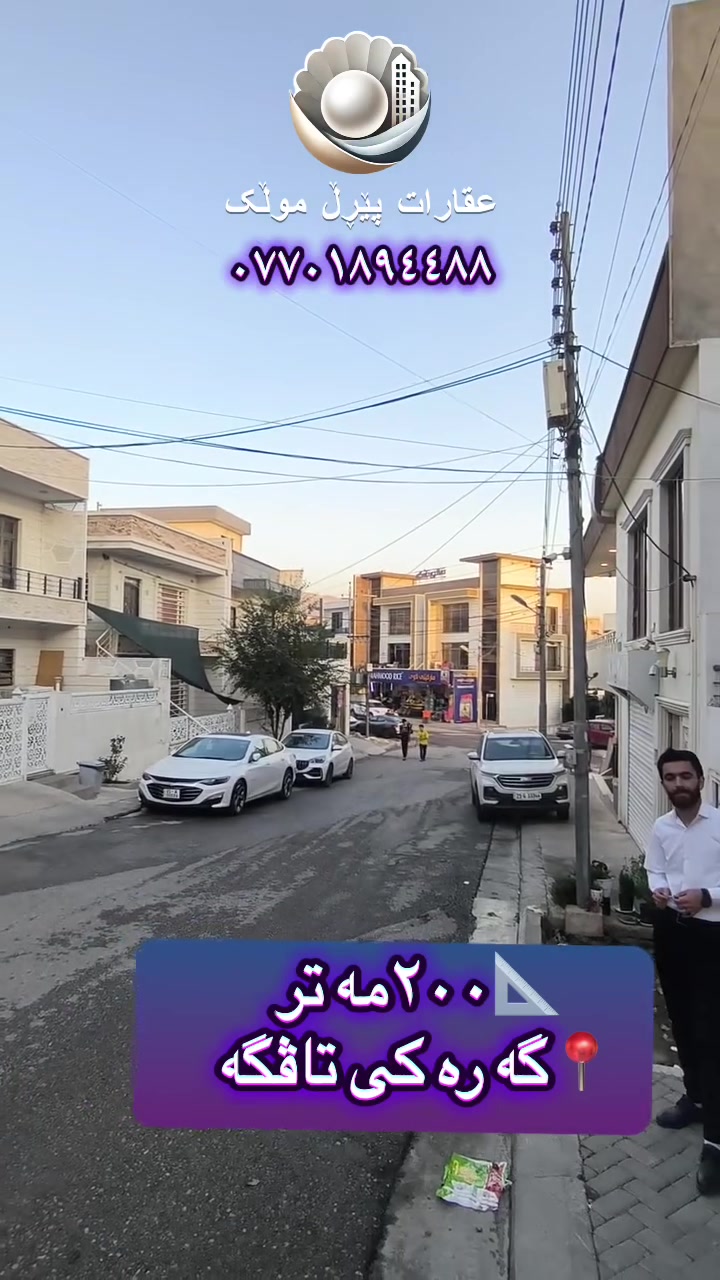 منزل • ٢٠٠م • اتجاه القبلة
