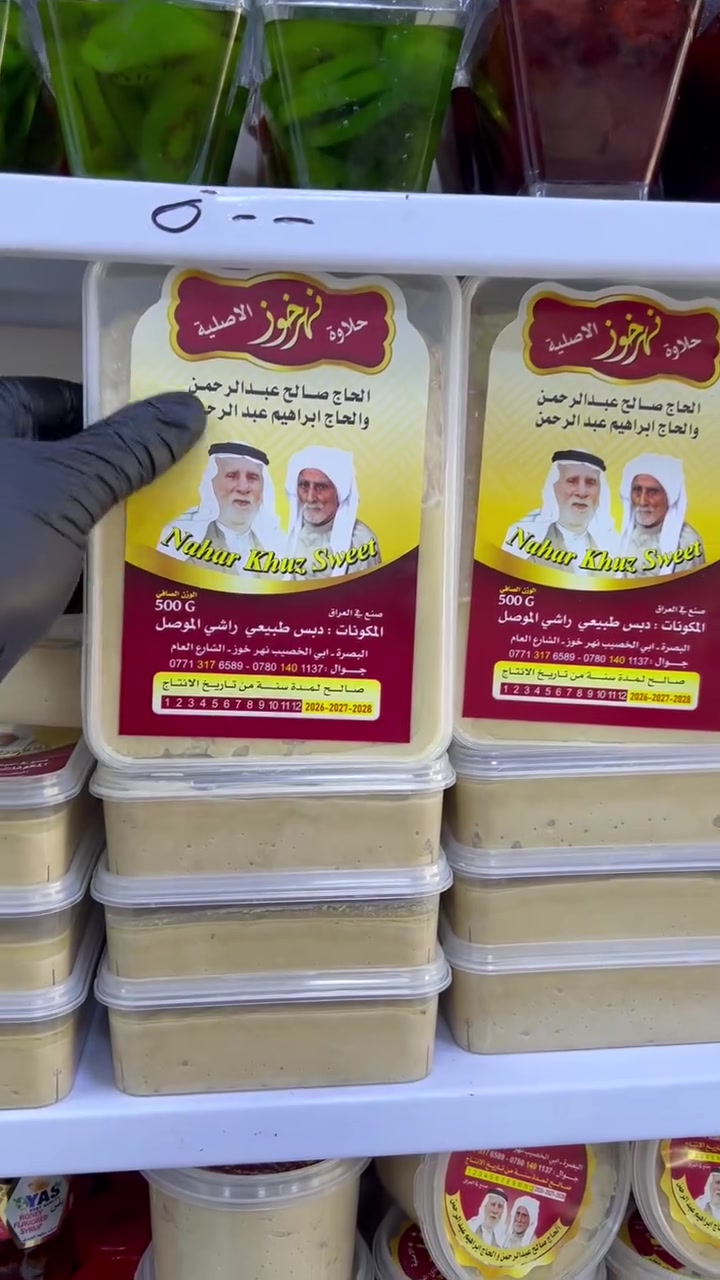 البان الريف • حلاوة • ميسان