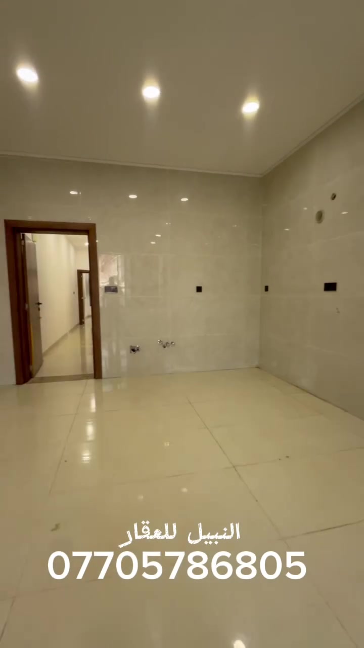 🏠 شقق للإيجار في المنصور

📍 الموقع: منطقة المنصور
🏢 بناء حديث – مساحة 120 م²

✨ كل شقة تحتوي على:
• غرفتين نوم، واحدة ماستر
• مطبخ
• حمامات

🔹 متوفر طابق أول وثاني

📞 للاستفسار أكثر اتصل:
***********
