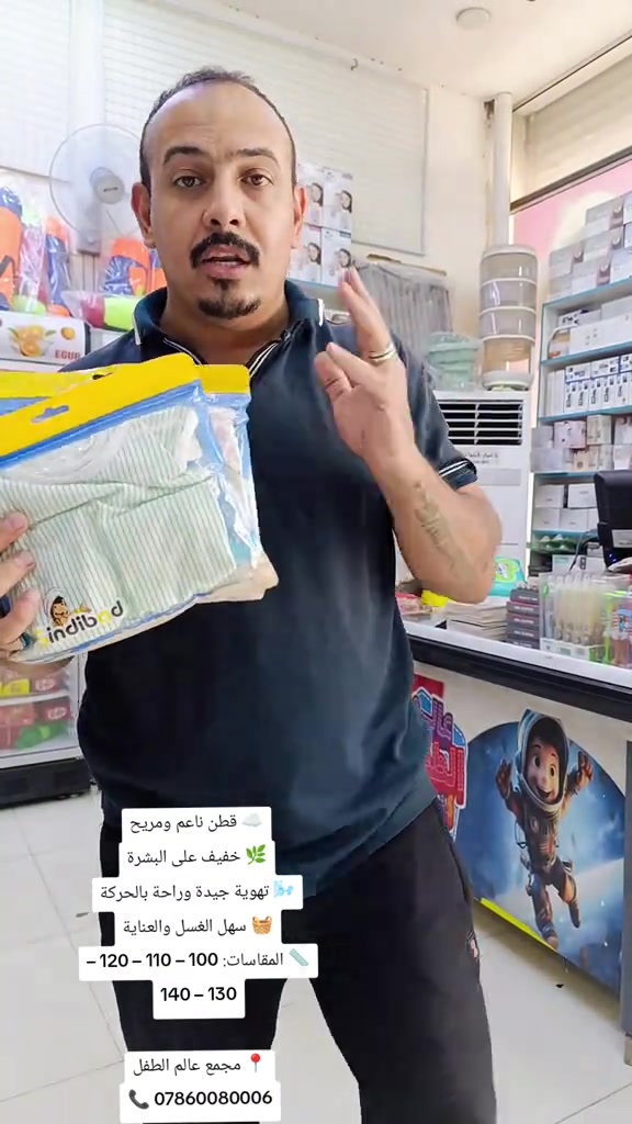 🚀✨ سيت فانيلة أطفال بنقشة فضائية مميزة ✨🚀 طقم لطيف ومريح لطفلك، بتصميم مرح وألوان جميلة تخليه مميز بكل إطلالة 🤍💙 ☁️ قطن ناعم ومريح 🌿 خفيف على البشرة 🌬️ تهوية جيدة وراحة بالحركة 🧺 سهل الغسل والعناية 📏 المقاسات: 100 – 110 – 120 – 130 – 140 📍 مجمع عالم الطفل شارع النادي الرياضي – قرب مدرسة اقرأ 📞 ***********

