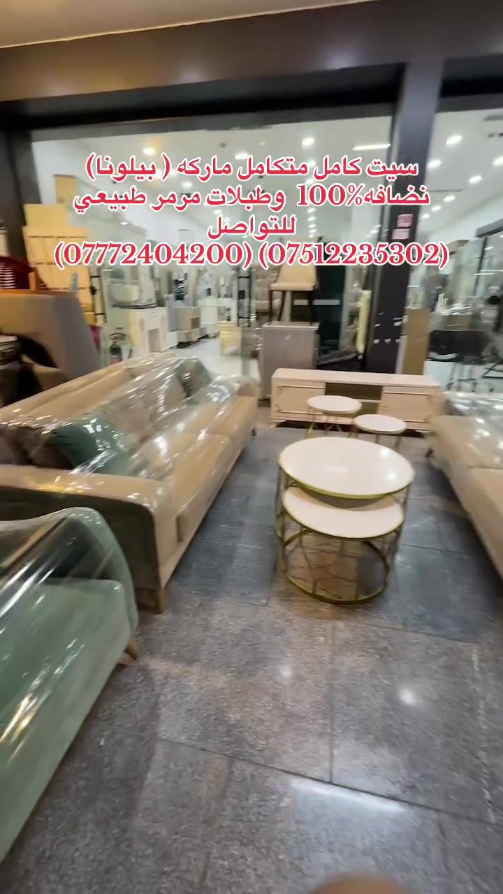 العنوان اربيل هفلان شارع المستعمل معرض الياقوت للتواصل واتس اب *********** (***********)
