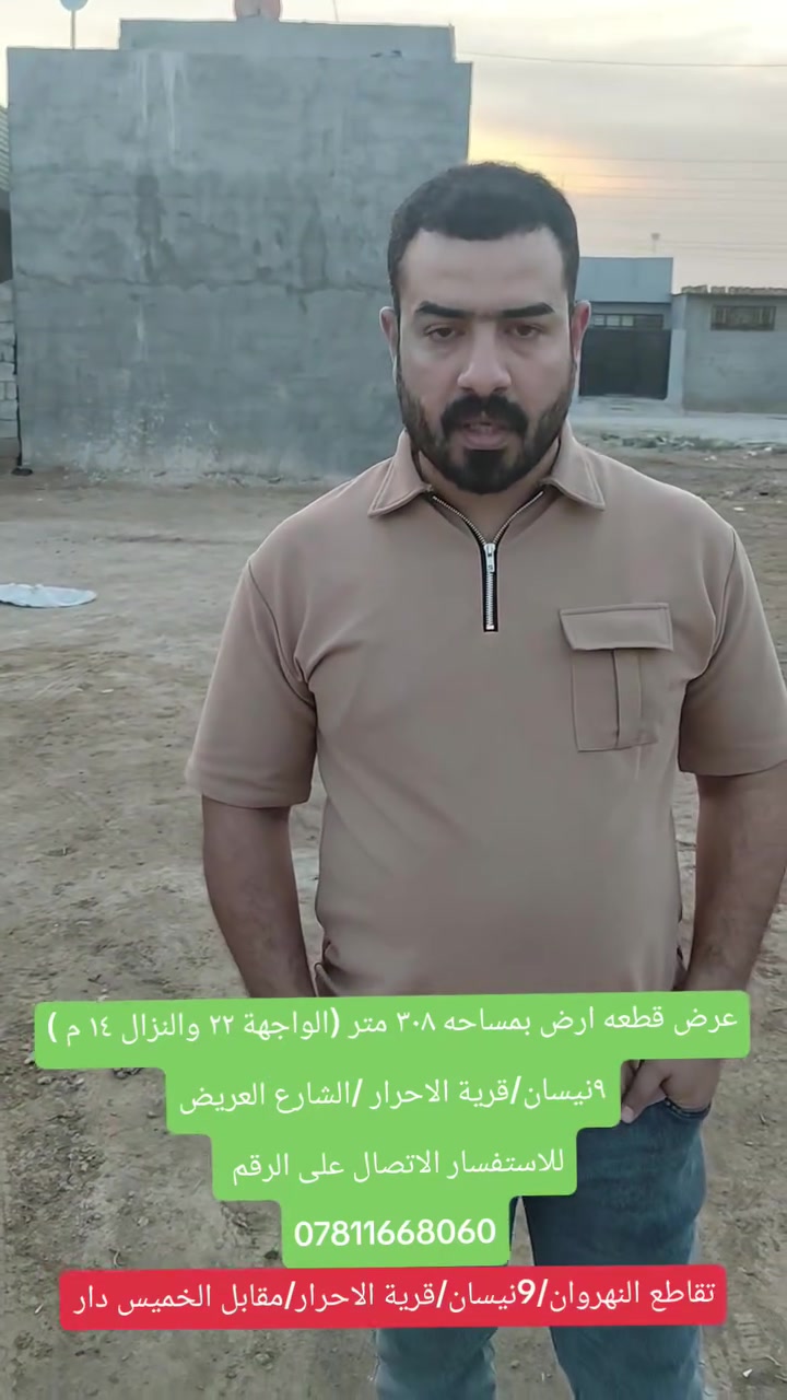 قرية الاحرار • ٣٠٨م • ماء وكهرباء
