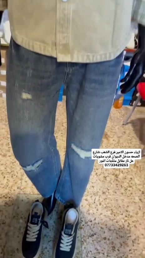 الشعب • شارع الصحة • ملابس