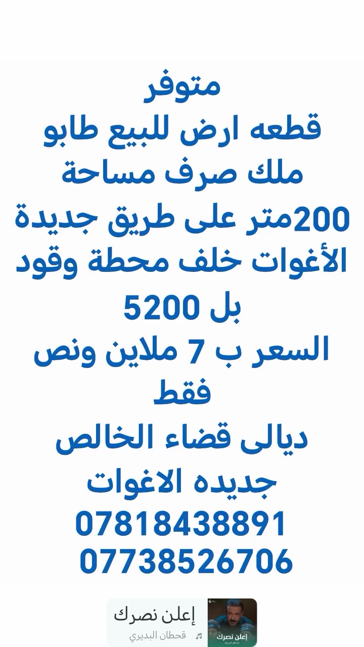 أرض • الخالص • ٢٠٠م