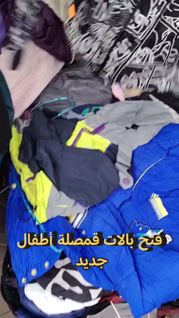 فتح بالات قمصلة أطفال جديد
