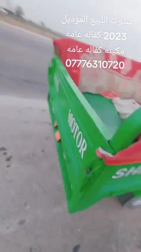 ستوته للبيع موديل 23  كفاله عامه المكان ميسان ابو رمانه ***********
