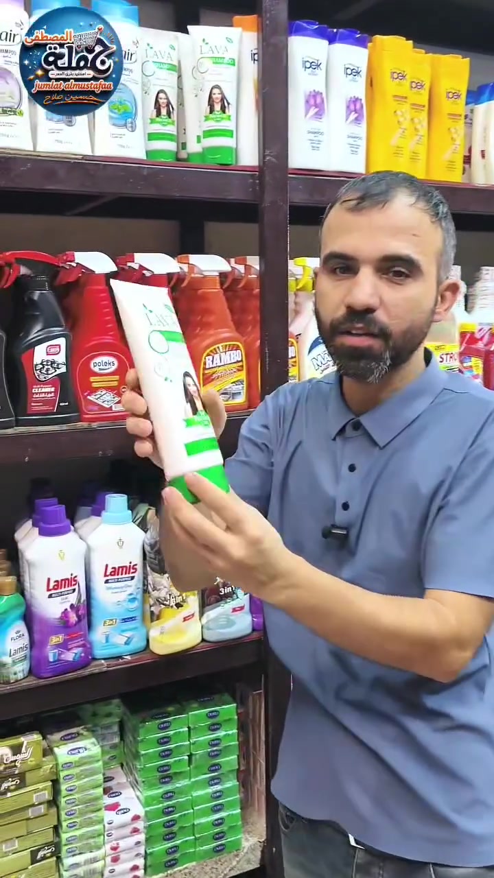🧴✨ وصل شامبو ليفيا | Livia ✨🧴

إذا تدورون على شامبو للاستخدام اليومي ويخلي الشعر بإحساس نظافة وانتعاش 🌿💆‍♀️
شامبو ليفيا خيار يستاهل التجربة 🤍

📦 متوفر الآن في جملة المصطفى وبكميات مناسبة للجملة والتجزئة 🔥

📍 العنوان: المسيب – شارع المحطة – مقابل قاسم الخفاجي
📞 للطلب والاستفسار: *********** | ***********

📅 تاريخ النشر: 29/8/2026

📍 موقعنا على الخريطة: https://maps.app.goo.gl/kVpYTmqazhzRBZqu8?g_st=ac

#جملة_المصطفى #شامبو_ليفيا #ليفيا #شامبو #عناية_بالشعر #مستلزمات_تجميل #المسيب #بضاعة_جديدة #جملة
